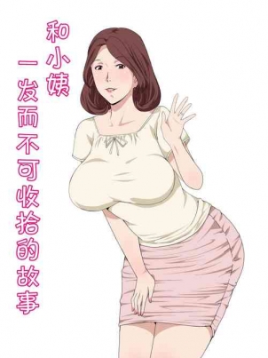 老爸让我从十个女